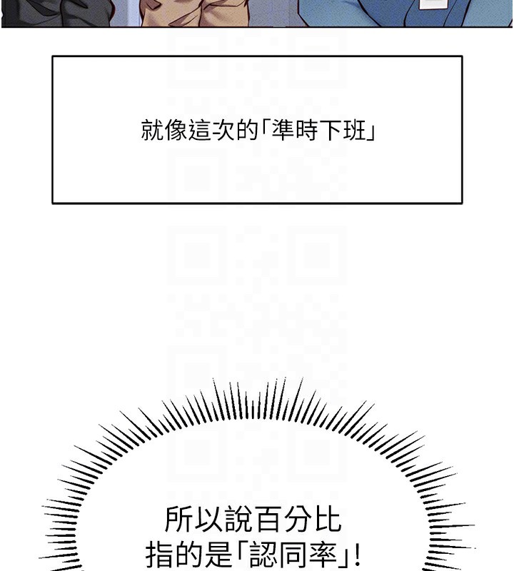 鲁蛇社畜的金手指第3話-妳下面是在流汗嗎?