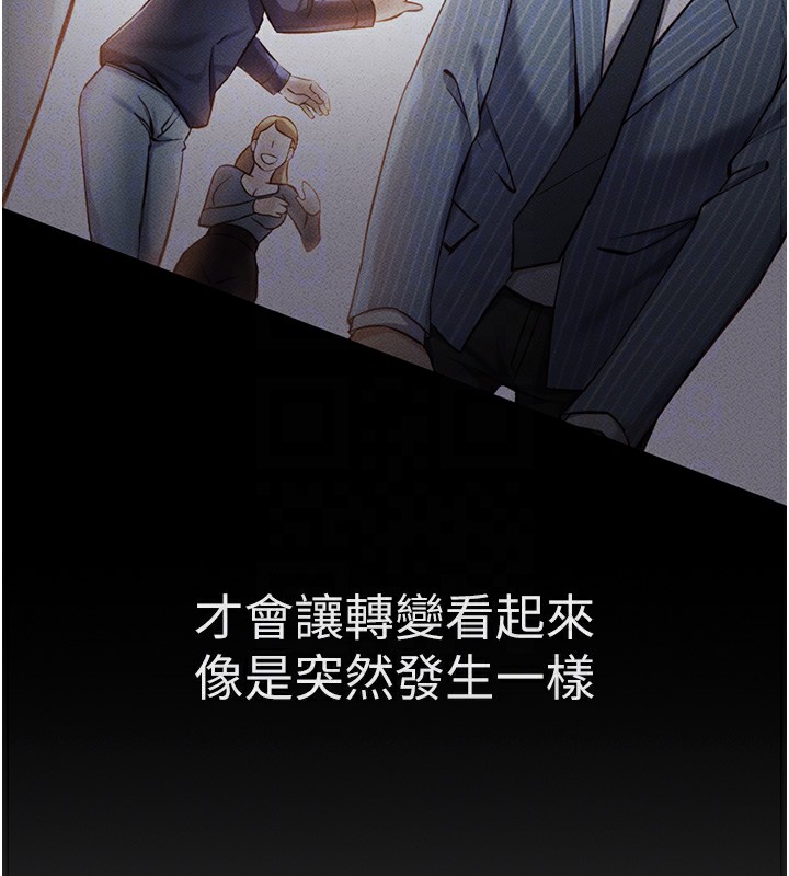鲁蛇社畜的金手指第3話-妳下面是在流汗嗎?