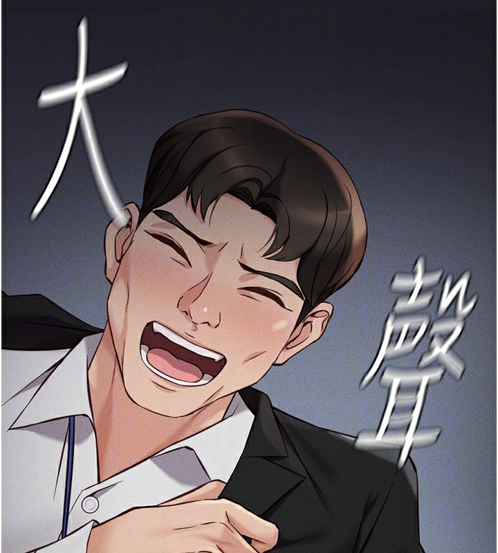 魯蛇社畜的金手指第3話-妳下面是在流汗嗎?