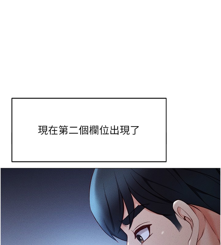 鲁蛇社畜的金手指第3話-妳下面是在流汗嗎?
