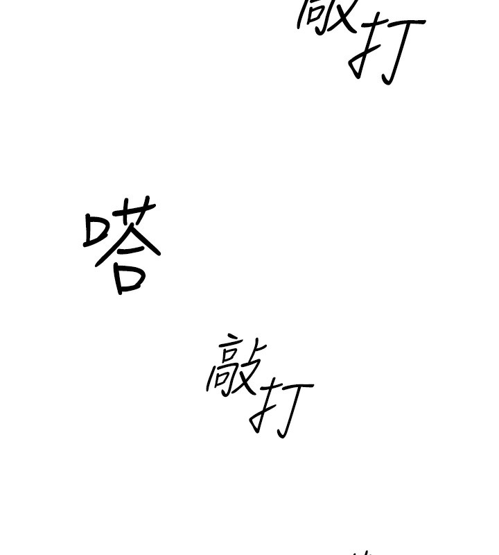 鲁蛇社畜的金手指第3话-妳下面是在流汗吗?