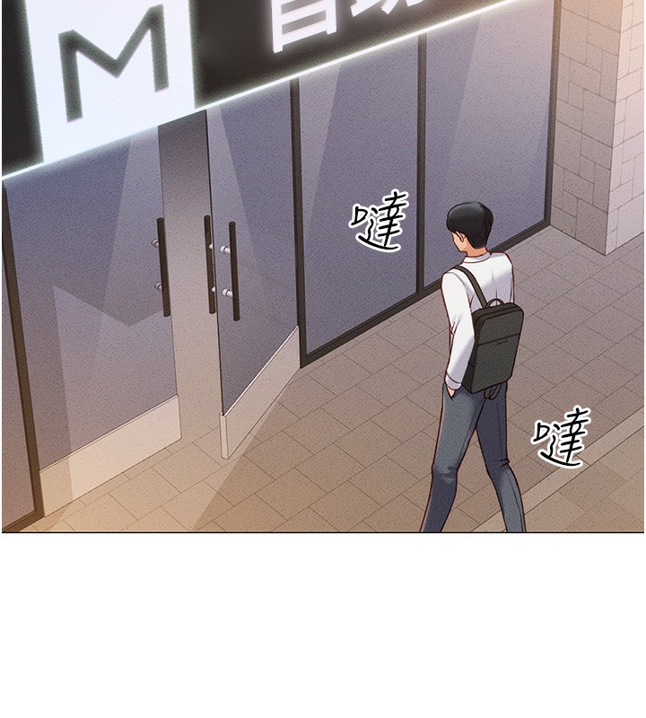 鲁蛇社畜的金手指第3话-妳下面是在流汗吗?
