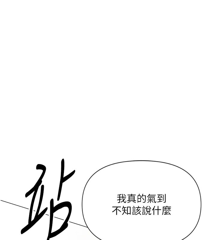 鲁蛇社畜的金手指第3話-妳下面是在流汗嗎?