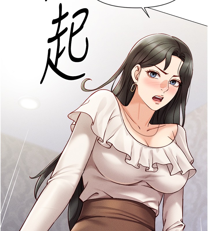 鲁蛇社畜的金手指第3話-妳下面是在流汗嗎?