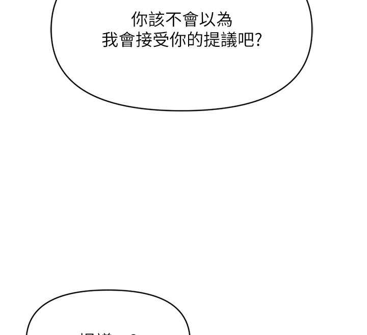 鲁蛇社畜的金手指第3话-妳下面是在流汗吗?