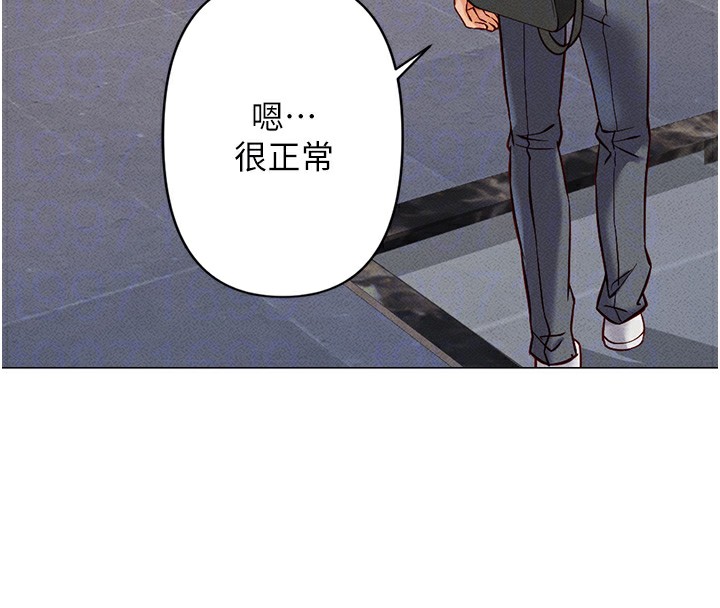 鲁蛇社畜的金手指第3话-妳下面是在流汗吗?