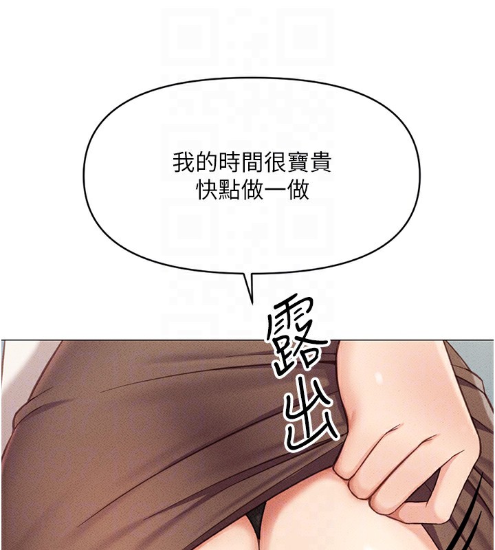鲁蛇社畜的金手指第3話-妳下面是在流汗嗎?