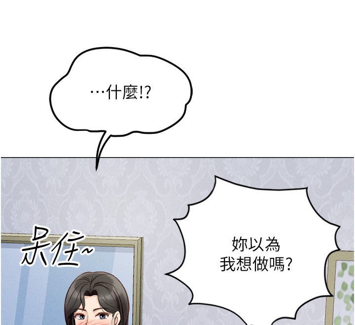 鲁蛇社畜的金手指第3話-妳下面是在流汗嗎?