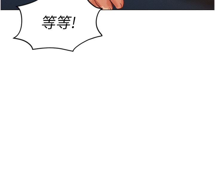 鲁蛇社畜的金手指第3話-妳下面是在流汗嗎?