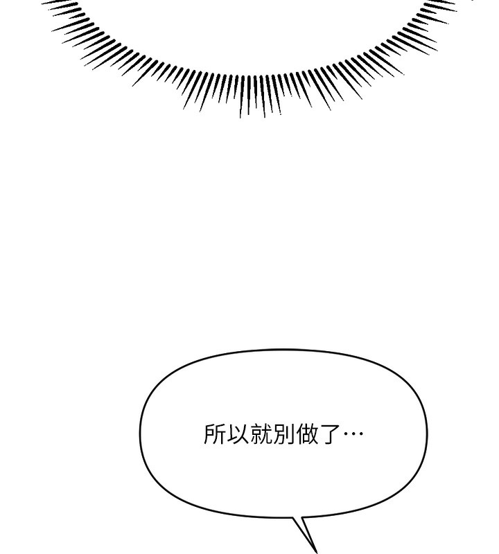 鲁蛇社畜的金手指第3话-妳下面是在流汗吗?