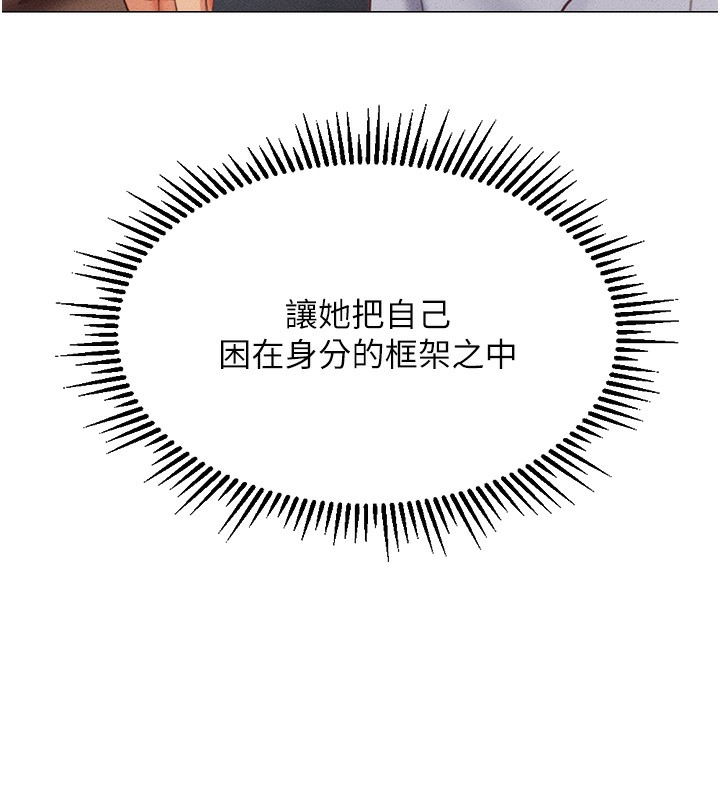 鲁蛇社畜的金手指第3話-妳下面是在流汗嗎?