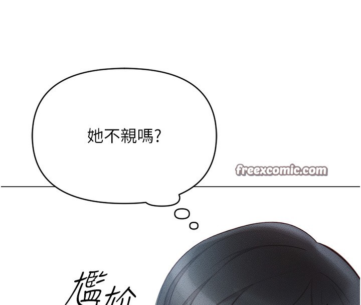 鲁蛇社畜的金手指第3話-妳下面是在流汗嗎?
