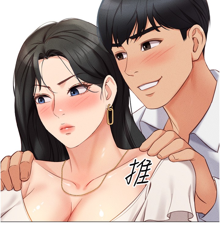鲁蛇社畜的金手指第3话-妳下面是在流汗吗?