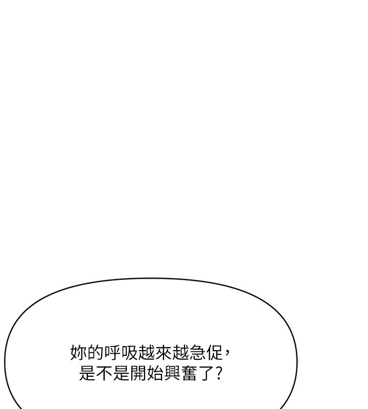 鲁蛇社畜的金手指第3話-妳下面是在流汗嗎?