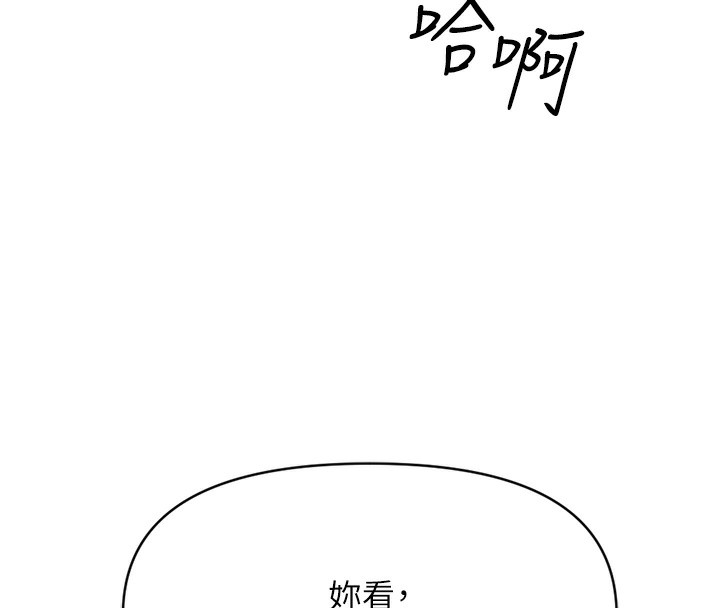 《鲁蛇社畜的金手指》第3话-妳下面是在流汗吗?