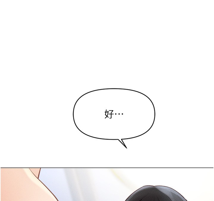 鲁蛇社畜的金手指第3話-妳下面是在流汗嗎?