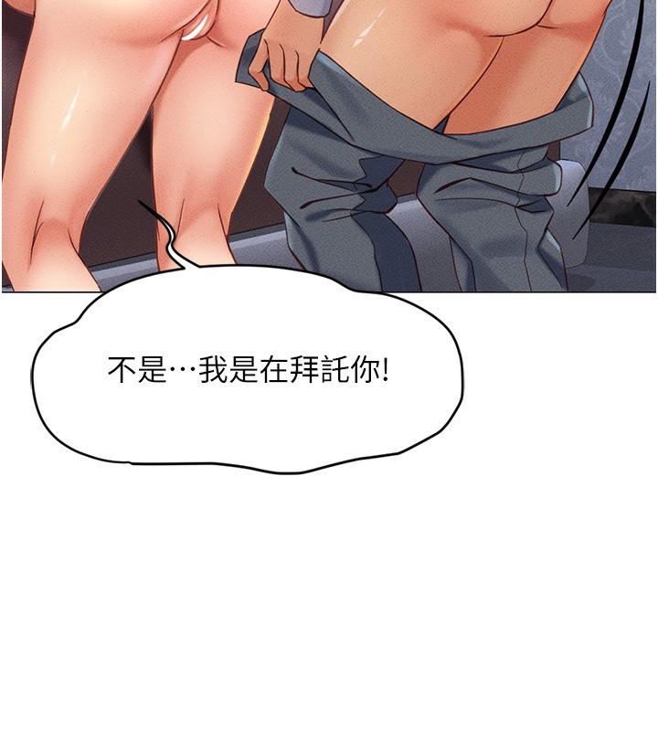 鲁蛇社畜的金手指第3话-妳下面是在流汗吗?