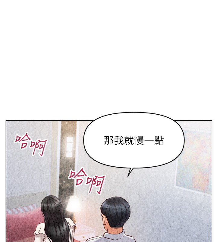 鲁蛇社畜的金手指第3话-妳下面是在流汗吗?