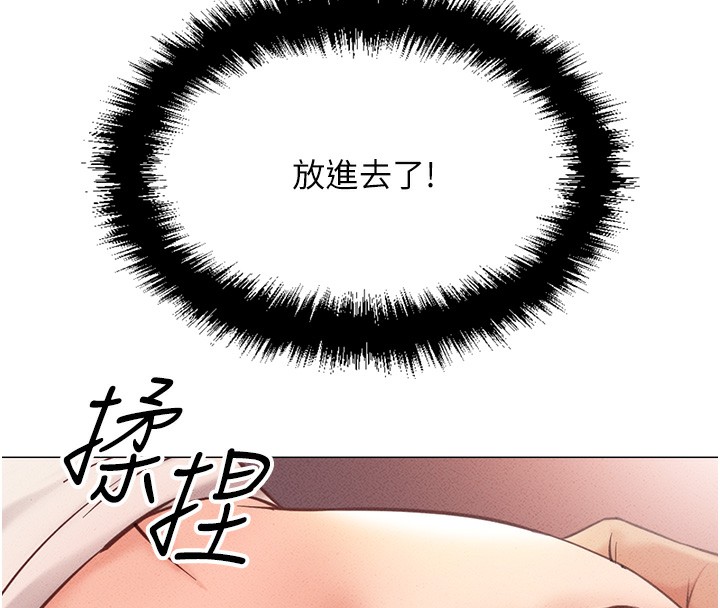 鲁蛇社畜的金手指第3话-妳下面是在流汗吗?