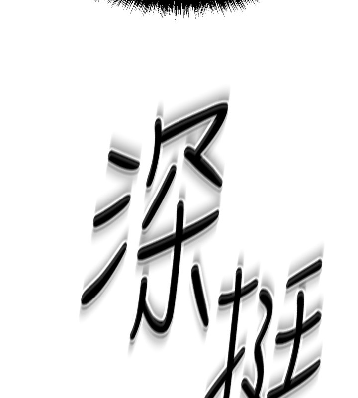 鲁蛇社畜的金手指第3話-妳下面是在流汗嗎?