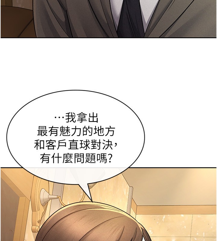 税金女友第25话-调教嚣张的巨乳上司