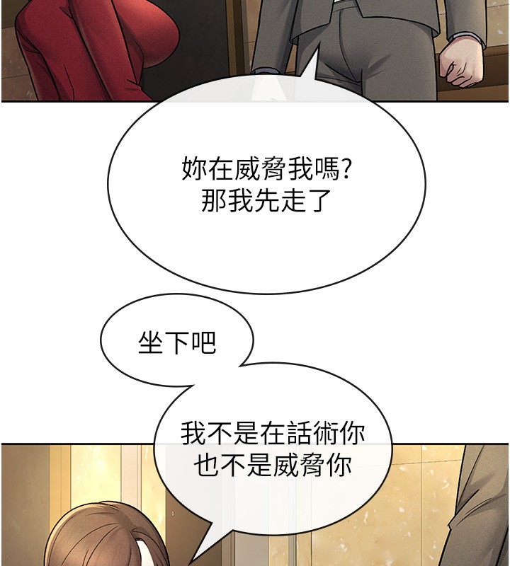 稅金女友第25話-調教囂張的巨乳上司