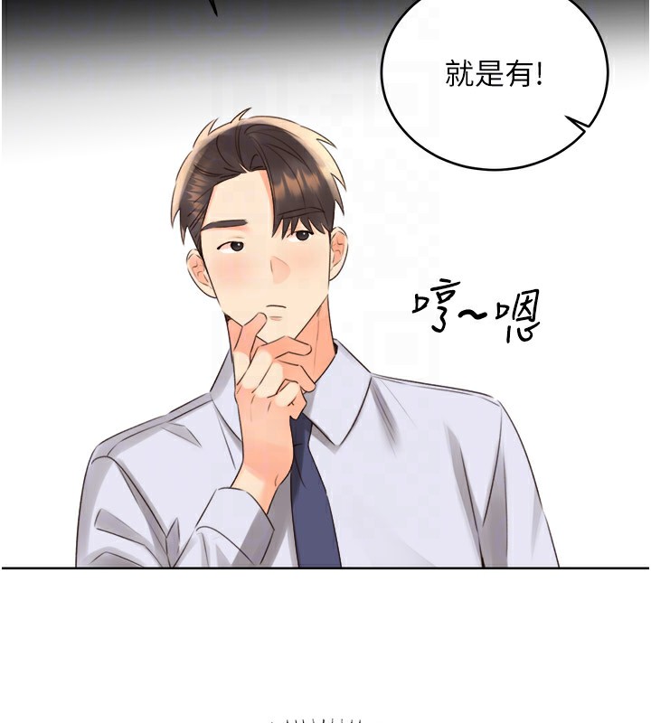 性運刮刮樂第45話-把我當成老公「盡心服務」