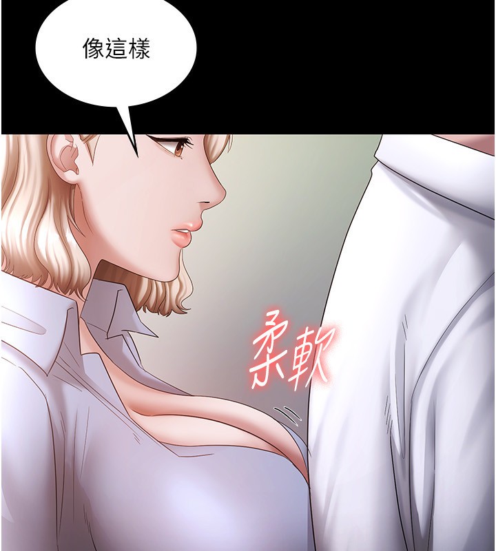 老闆娘的誘惑第40話-我對口交很有信心