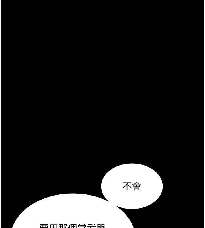 《老闆娘的诱惑》第40话-我对口交很有信心
