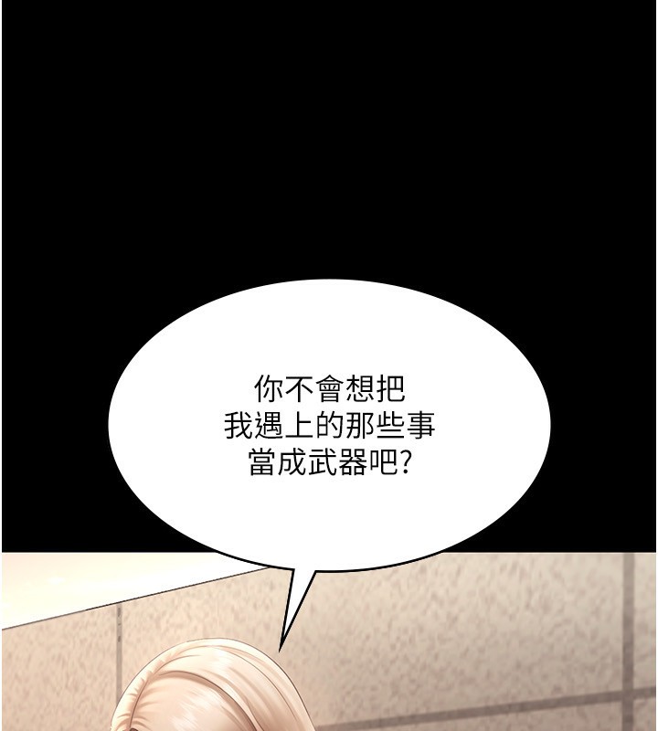 老闆娘的诱惑第40话-我对口交很有信心
