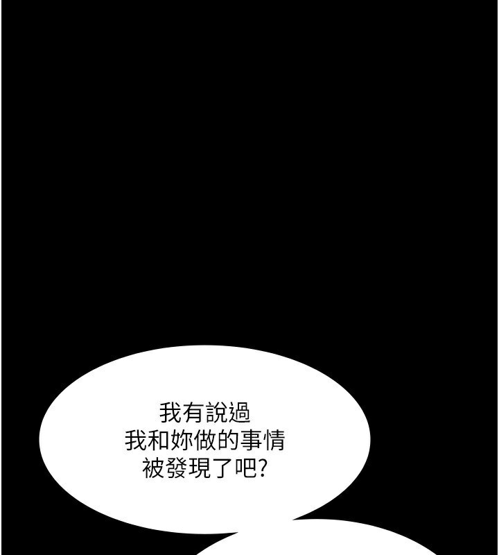 老闆娘的誘惑第40話-我對口交很有信心