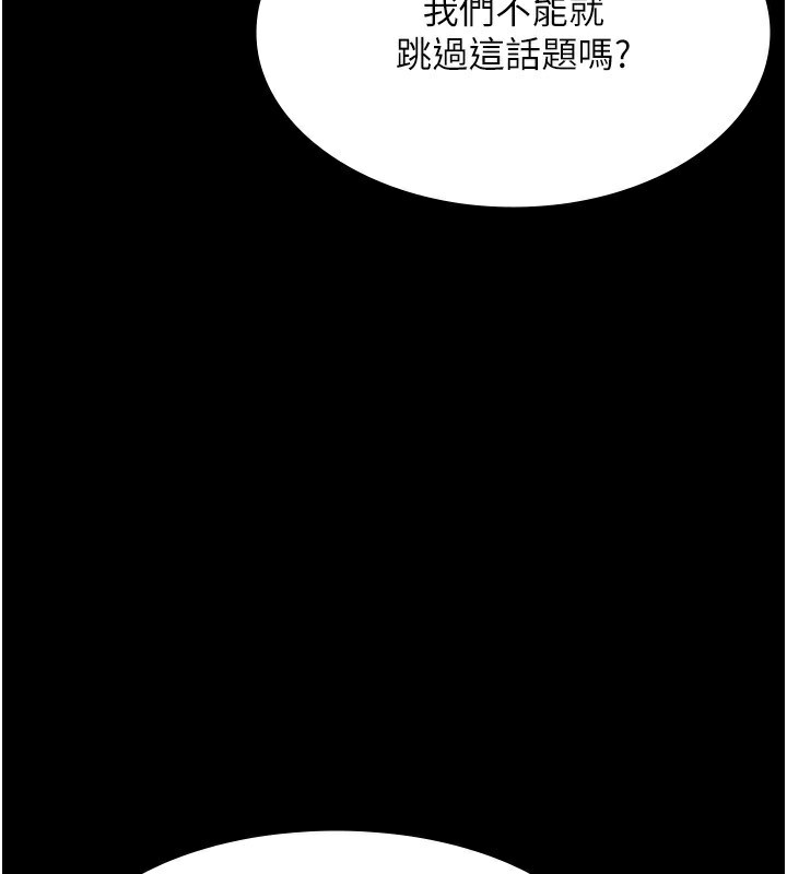 老闆娘的诱惑第40话-我对口交很有信心