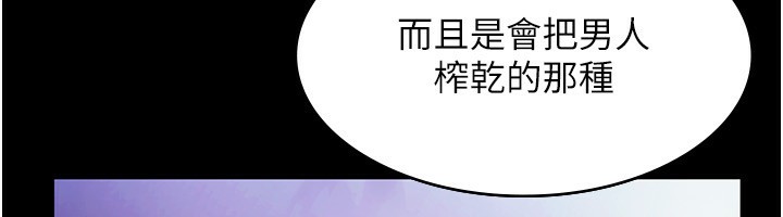 《老闆娘的诱惑》第40话-我对口交很有信心