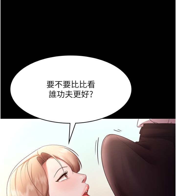 老闆娘的诱惑第40话-我对口交很有信心
