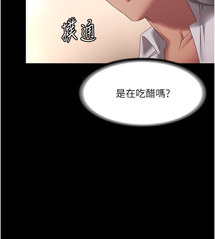 老闆娘的誘惑第40話-我對口交很有信心