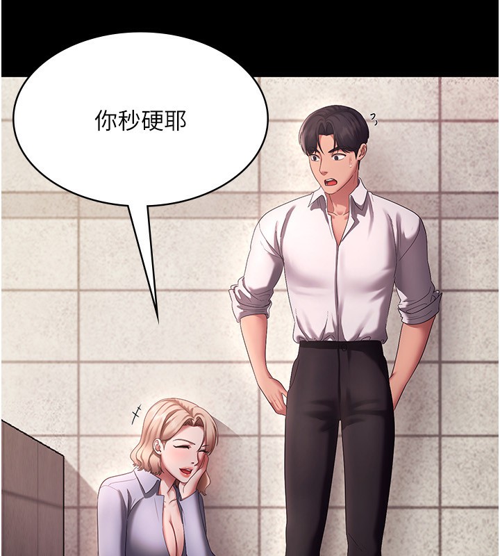 老闆娘的誘惑第40話-我對口交很有信心
