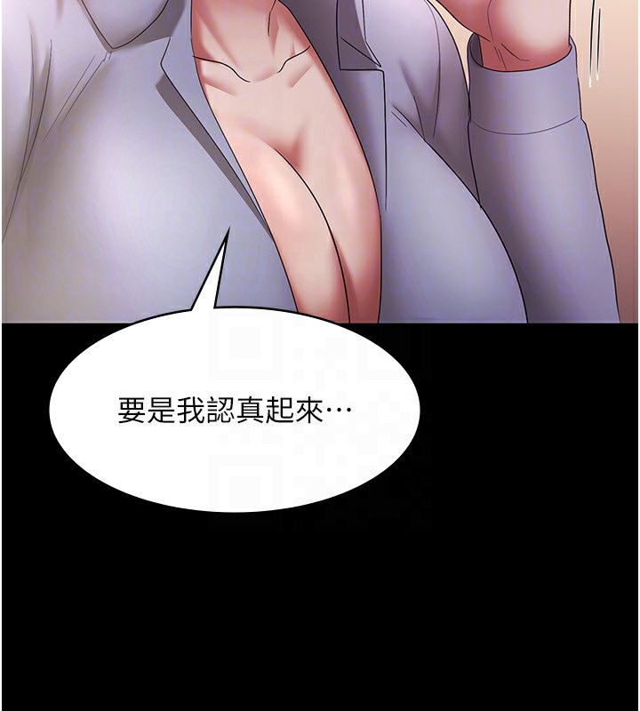 老闆娘的诱惑第40話-我對口交很有信心