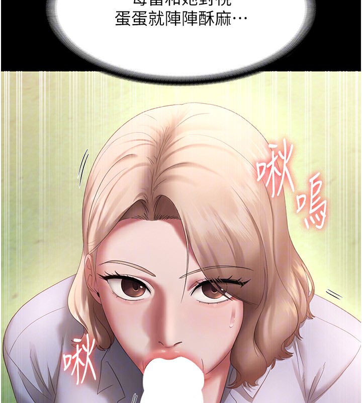 老闆娘的誘惑第40話-我對口交很有信心