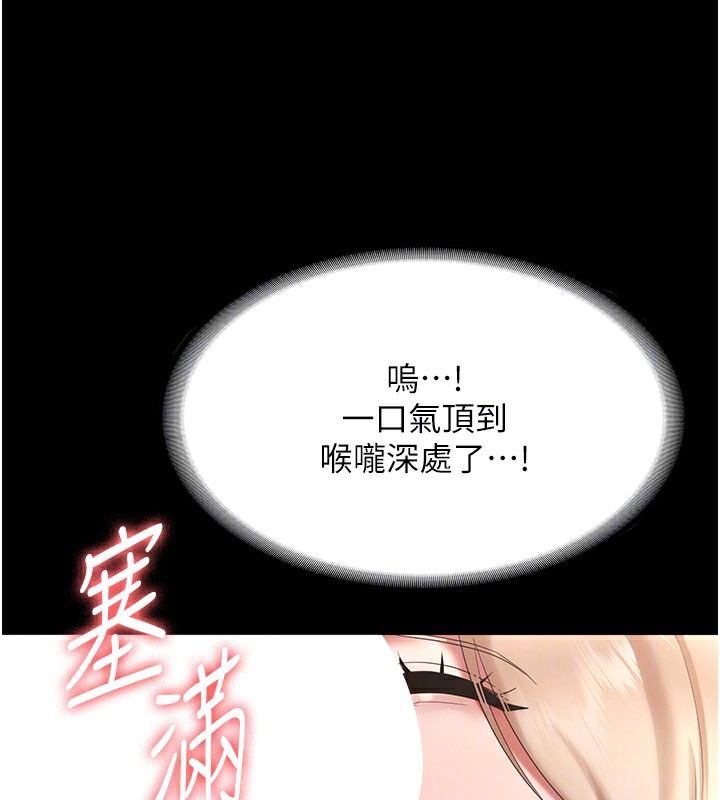 老闆娘的誘惑第40話-我對口交很有信心