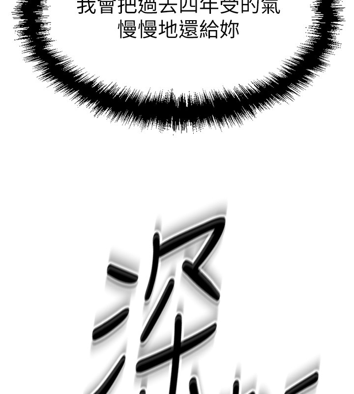 鲁蛇社畜的金手指第4话-原来她在床上是纯情女?!