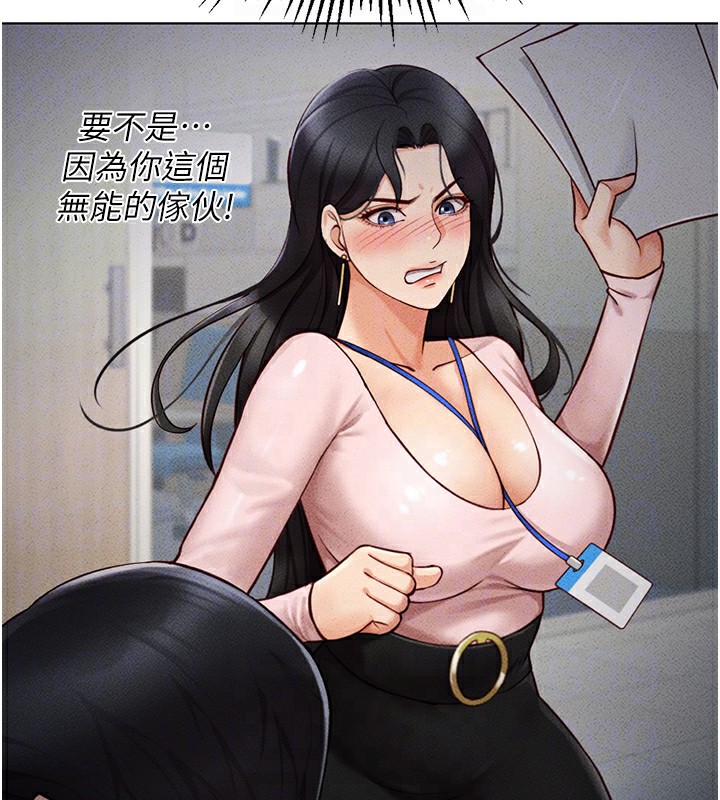 鲁蛇社畜的金手指第4話-原來她在床上是純情女?!