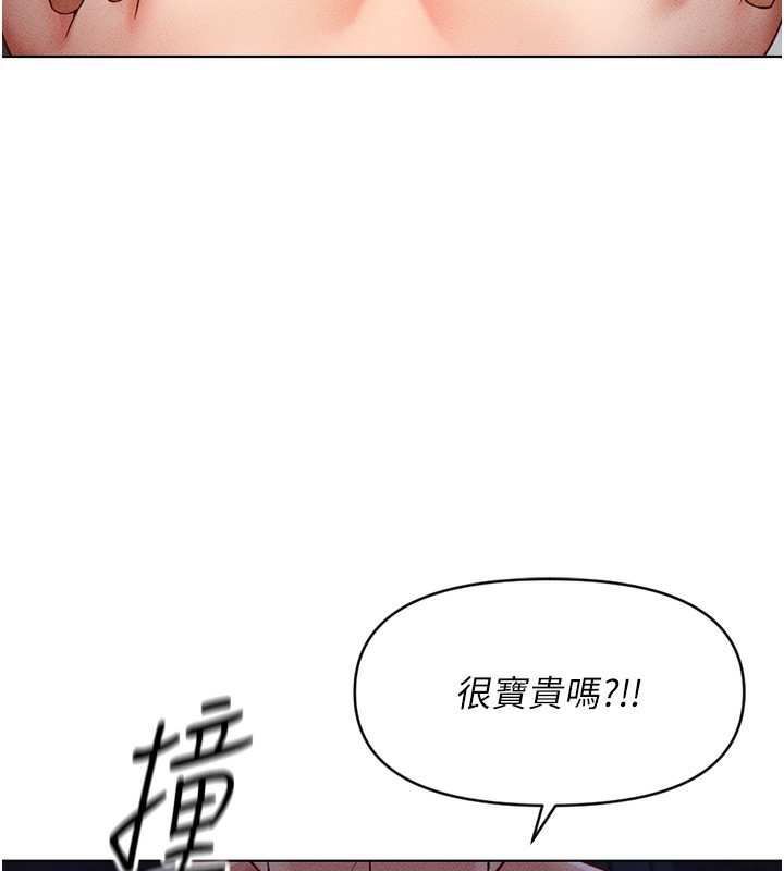 魯蛇社畜的金手指第4話-原來她在床上是純情女?!