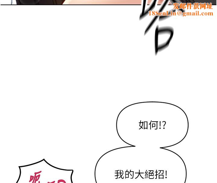 鲁蛇社畜的金手指第4話-原來她在床上是純情女?!