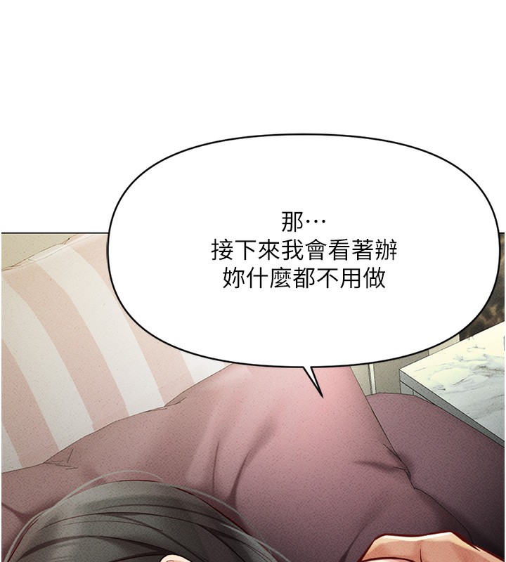 鲁蛇社畜的金手指第4話-原來她在床上是純情女?!