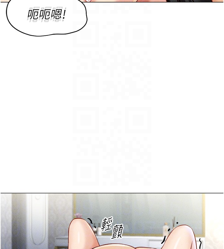 魯蛇社畜的金手指第4話-原來她在床上是純情女?!