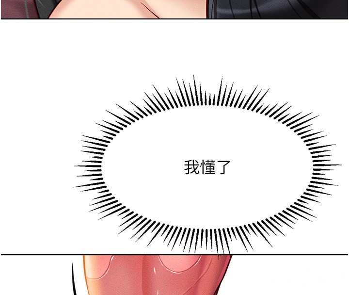 鲁蛇社畜的金手指第4話-原來她在床上是純情女?!