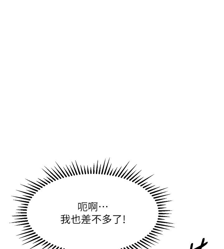 鲁蛇社畜的金手指第4話-原來她在床上是純情女?!