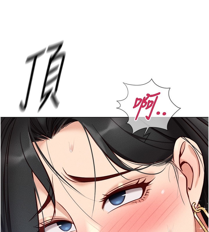 鲁蛇社畜的金手指第4话-原来她在床上是纯情女?!