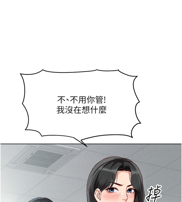 鲁蛇社畜的金手指第5话-告白、打炮无限循环