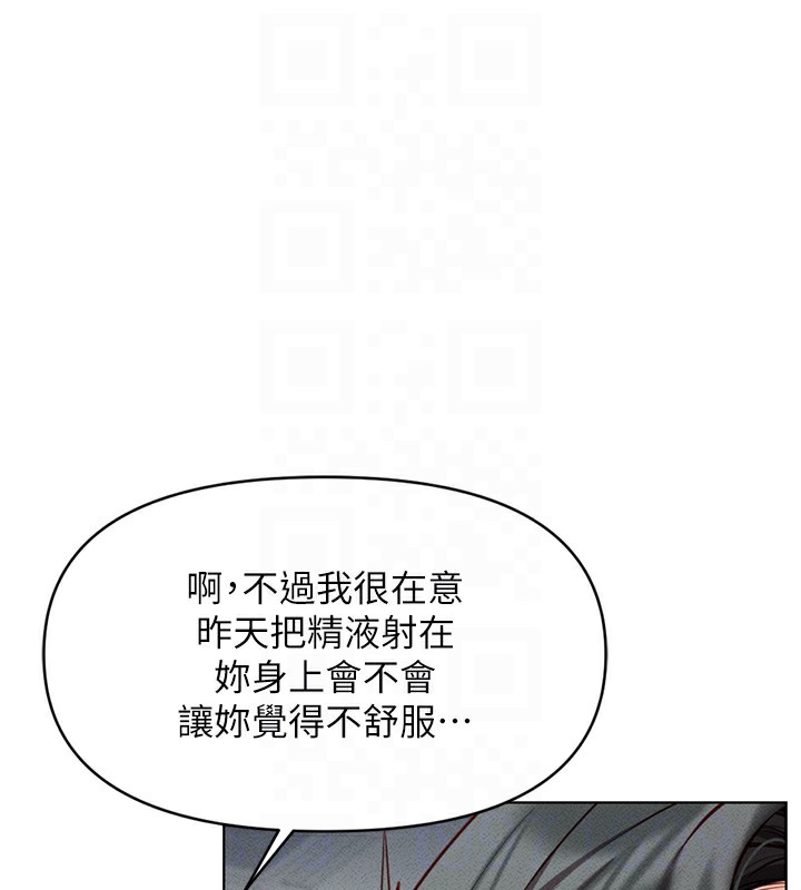 鲁蛇社畜的金手指第5话-告白、打炮无限循环